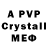 Alpha-PVP кристаллы Amanda Faire