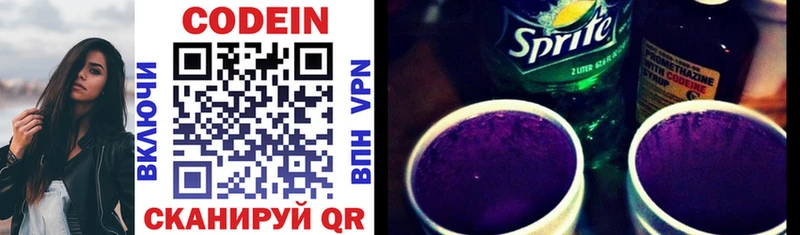 omg tor  Сясьстрой  Кодеиновый сироп Lean Purple Drank 