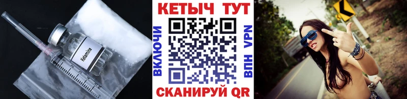 КЕТАМИН ketamine купить Сясьстрой